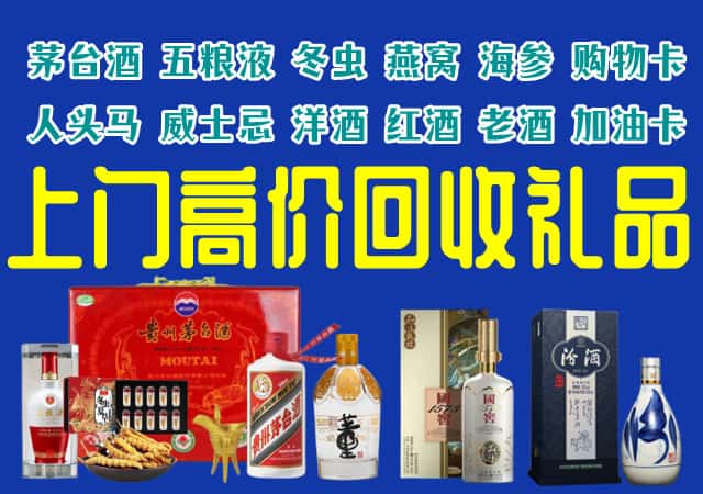 上海宝山区回收烟酒