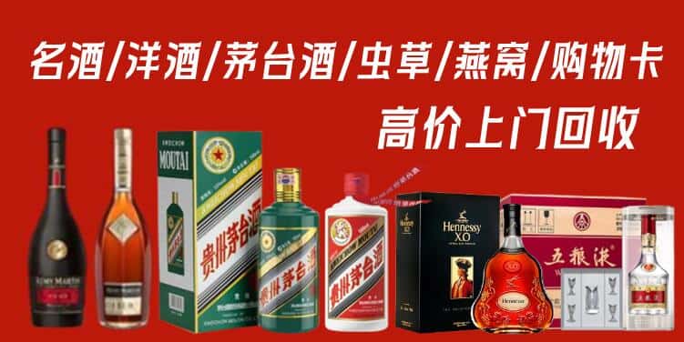 上海宝山区回收茅台酒