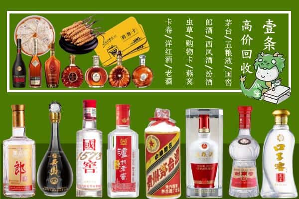 上海宝山区回收名酒哪家好