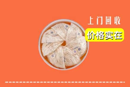 上海宝山区回收燕窝