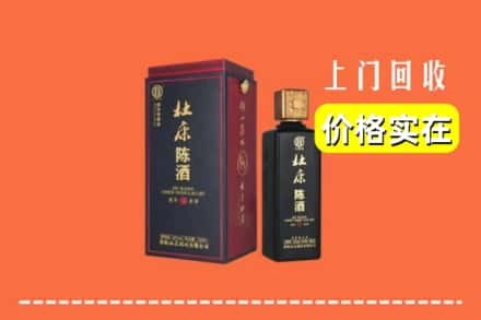 诚信求购:上海宝山区高价回收杜康