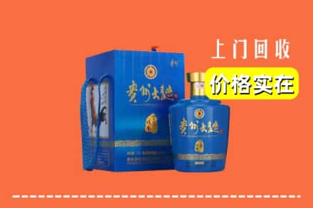 诚信求购:上海宝山区高价回收贵州大曲