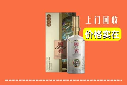 诚信求购:上海宝山区高价回收国窖1573
