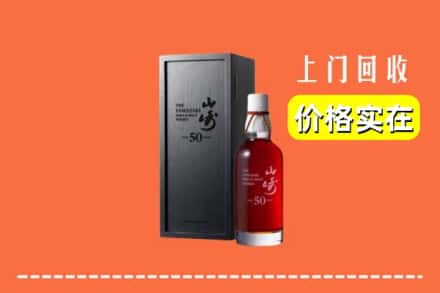 诚信求购:上海宝山区高价回收山崎