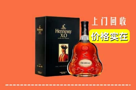 上海宝山区回收轩尼诗