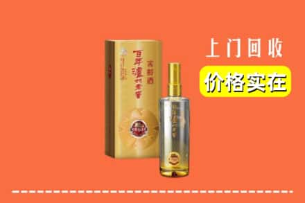 诚信求购:上海宝山区高价回收泸州老窖