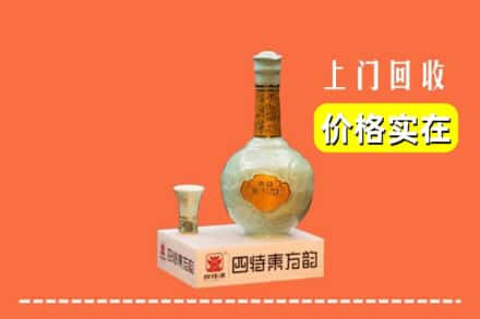 诚信求购:上海宝山区高价回收四特酒