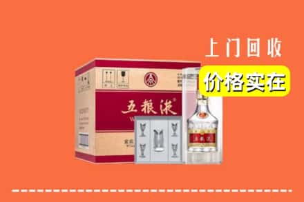 诚信求购:上海宝山区高价回收五粮液