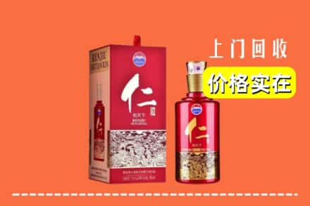 诚信求购:上海宝山区高价回收仁酒
