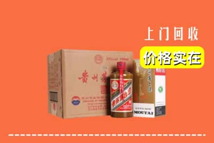 诚信求购:上海宝山区高价回收精品茅台酒