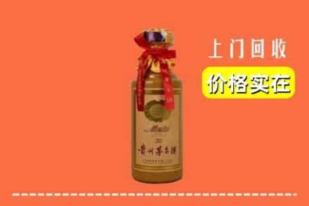 上海宝山区回收30年茅台酒