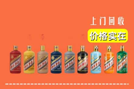 上海宝山区回收生肖茅台酒