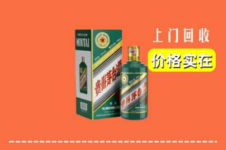 上海宝山区回收纪念茅台酒